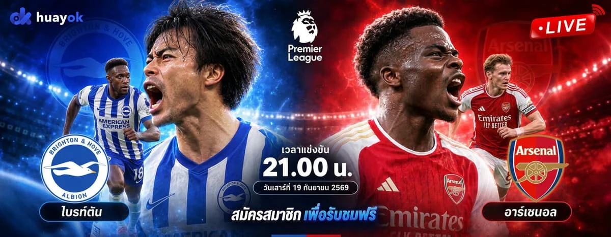 แบนเนอร์ HUAYOK เว็บหวยออนไลน์ครบวงจร สมัครง่าย